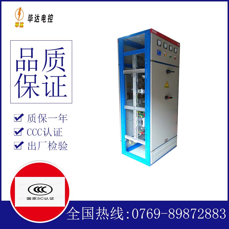 淮滨GGD固定式开关柜