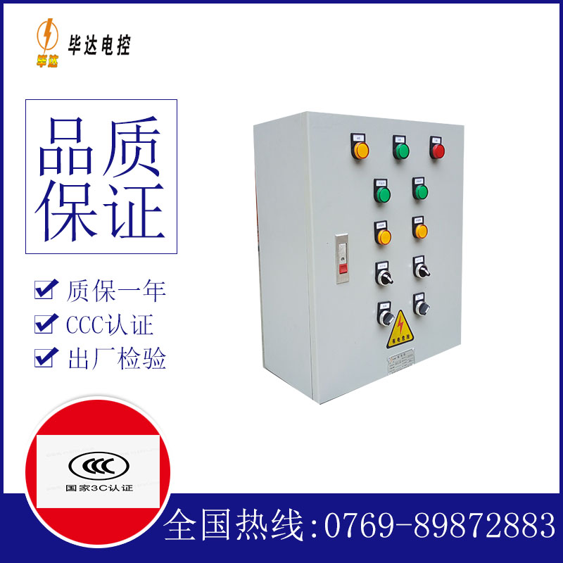 淮滨一用一备控制箱
