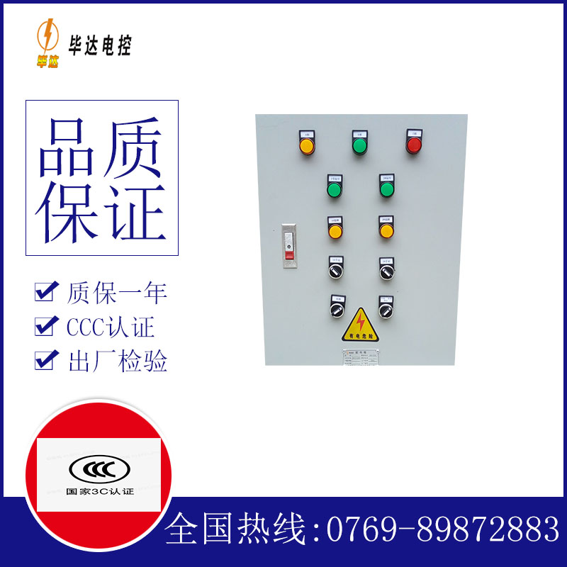 淮滨水泵控制箱