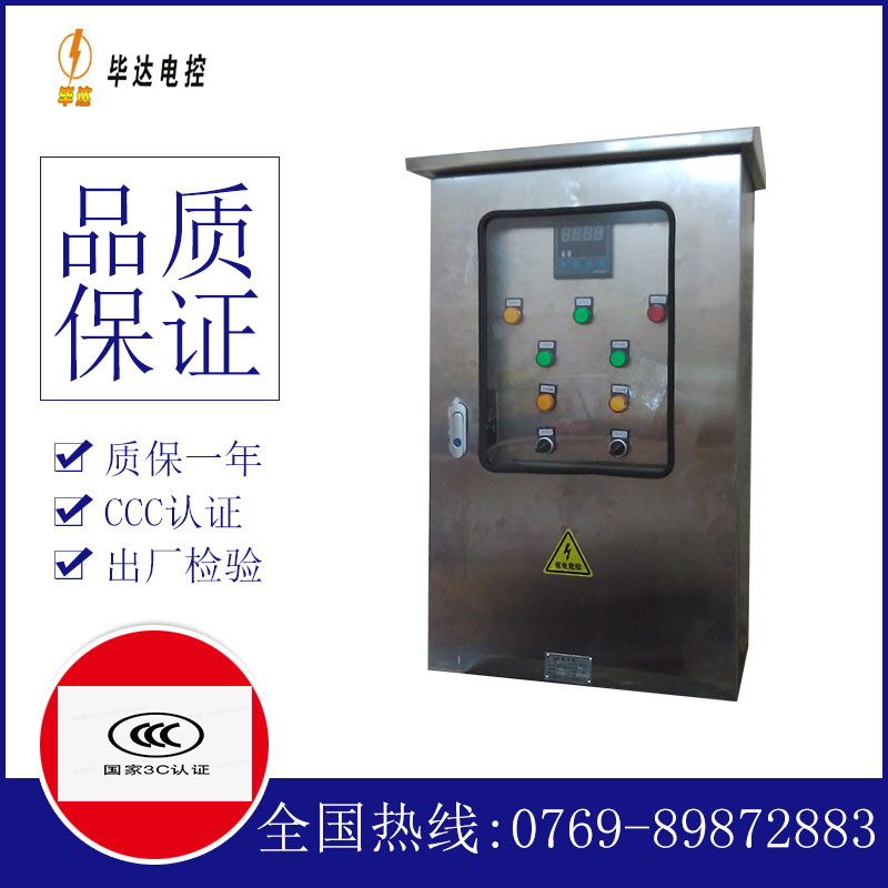 淮滨路灯控制箱
